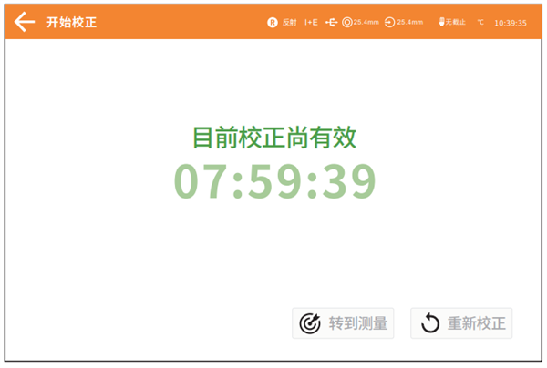台式快猫视频APP污在不同测量模式下的黑白校正方法5