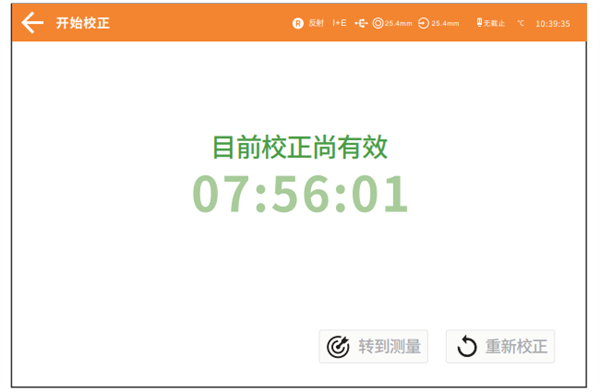 台式快猫视频APP污黑白校正