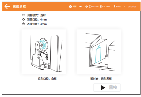 台式快猫视频APP污黑白校正6