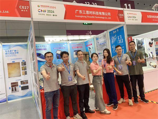 CMF国际新材料展2024——第一天（成人快猫网址时）
