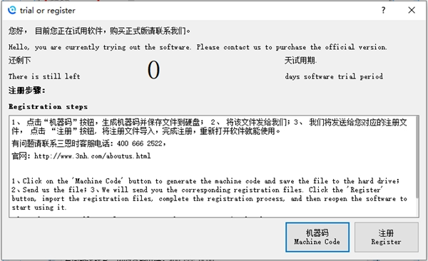 成人快猫网址时新品NKTest内窥镜图像软件 (4)