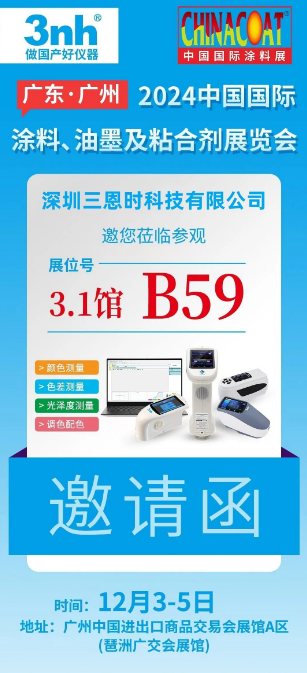 成人快猫网址时邀请函
