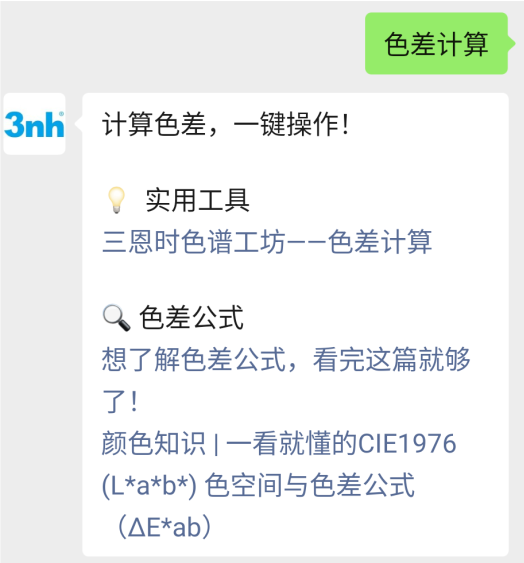 色差计算网址2