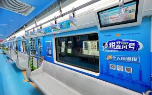 如何检测税务主题地铁专列的颜色？选用色差宝！