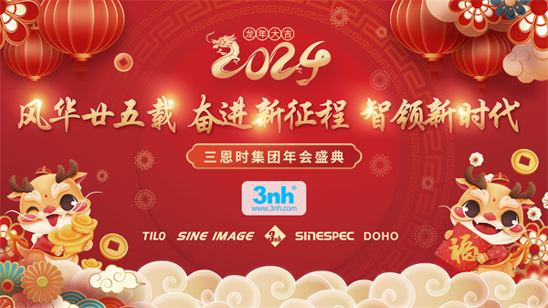 【预告】成人快猫网址时二十五周年年会将于2024年1月26日举行