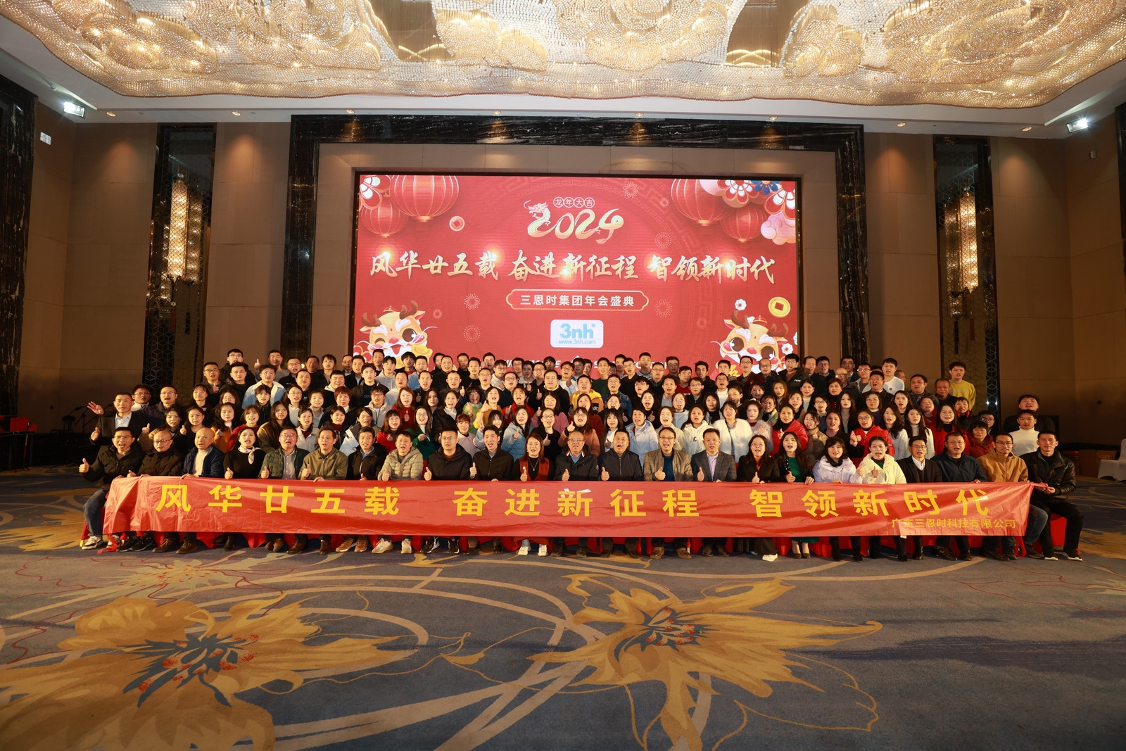 【风华廿五载 奋进新征程 智领新时代】成人快猫网址时二十五周年年会圆满成功