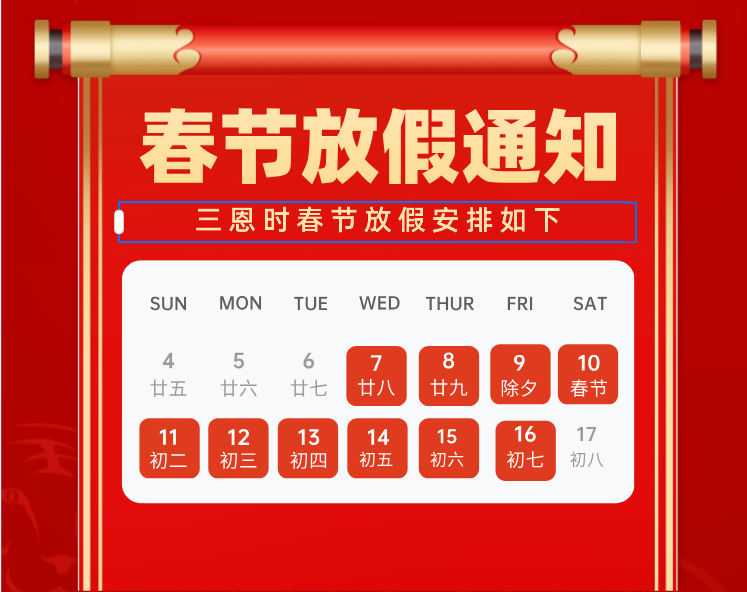 【龙年春节】成人快猫网址时祝您龙腾四海，阖家欢乐