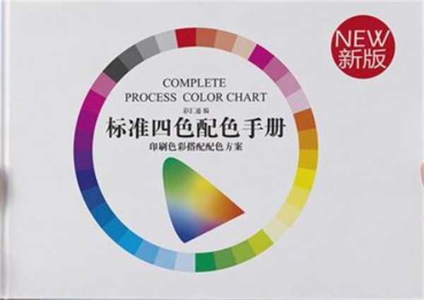 什么是CMYK标准色卡？CMYK标准色卡的优势有哪些？