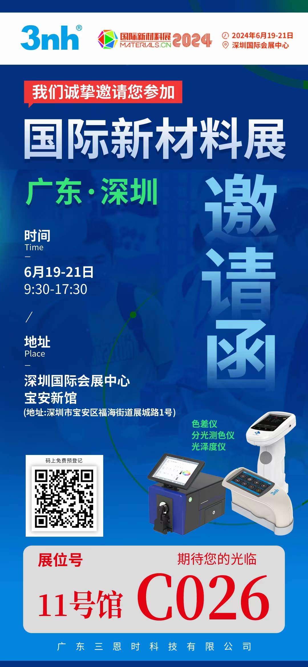 「CMF国际新材料展2024」第一天，成人快猫网址时展位火热进行中！